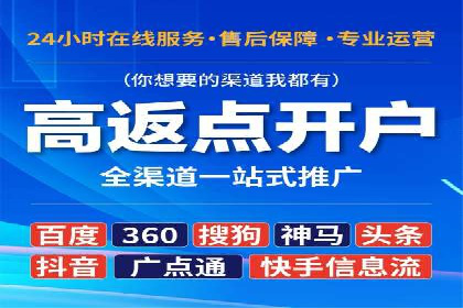 信息流广告开户全流程及效果评估——多案例分析